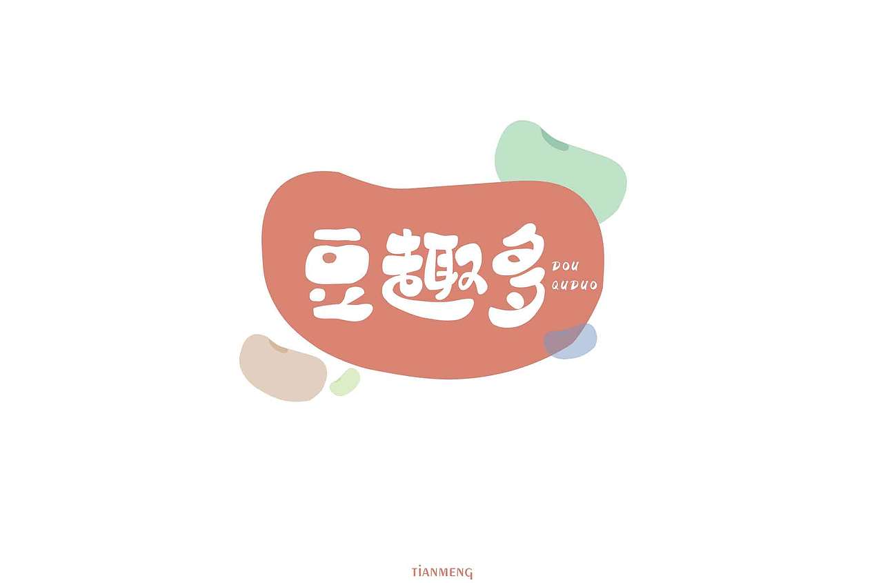 字体帮个人作品上榜整理第一波（图ZMTcxOTkzNjAw） - 字体/字形 - 站酷设计师susananna原创素材 - 站酷ZCOOL