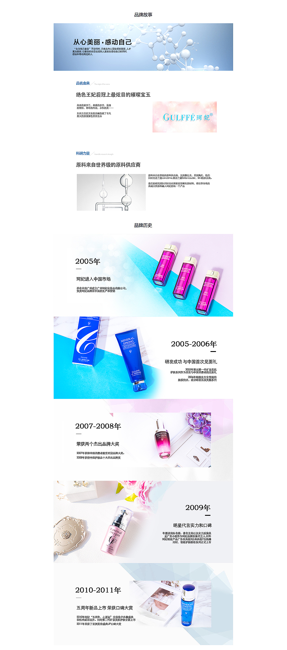 护肤品-二级页面（图ZNjIzMzA1MDg=） - 电商 - 站酷设计师宛若青栀原创素材 - 站酷ZCOOL