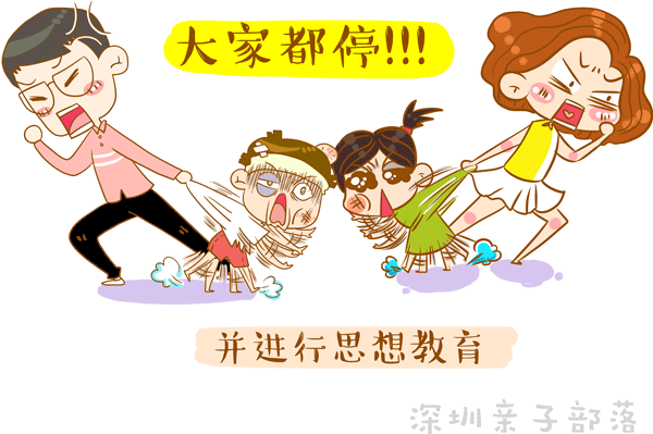 孩子打架没什么，只要按正确的方式来就好！（图ZODgwMTQ3NjA=） - 单幅漫画 - 站酷设计师冷菊JIE原创素材 - 站酷ZCOOL