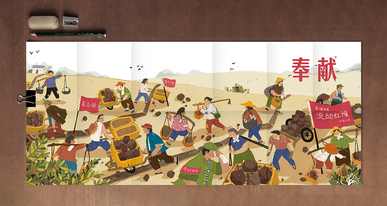 溧塘水库怀旧挑圩图（图ZMTMxNjY1OTky） - 商业插画 - 站酷设计师猫屋Becky原创素材 - 站酷ZCOOL