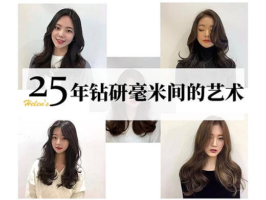 海伦美发-朋友圈广告