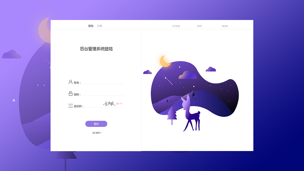 B端系统（图ZMjE1MjMwMzY0） - 软件界面 - 站酷设计师我是奈大爷原创素材 - 站酷ZCOOL