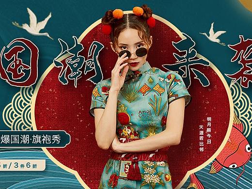 天猫时装店铺焦点图（个人主页-ZNTQ5NjE1MDA=） - 电商 - 站酷设计师码农铁二原创素材 - 站酷ZCOOL