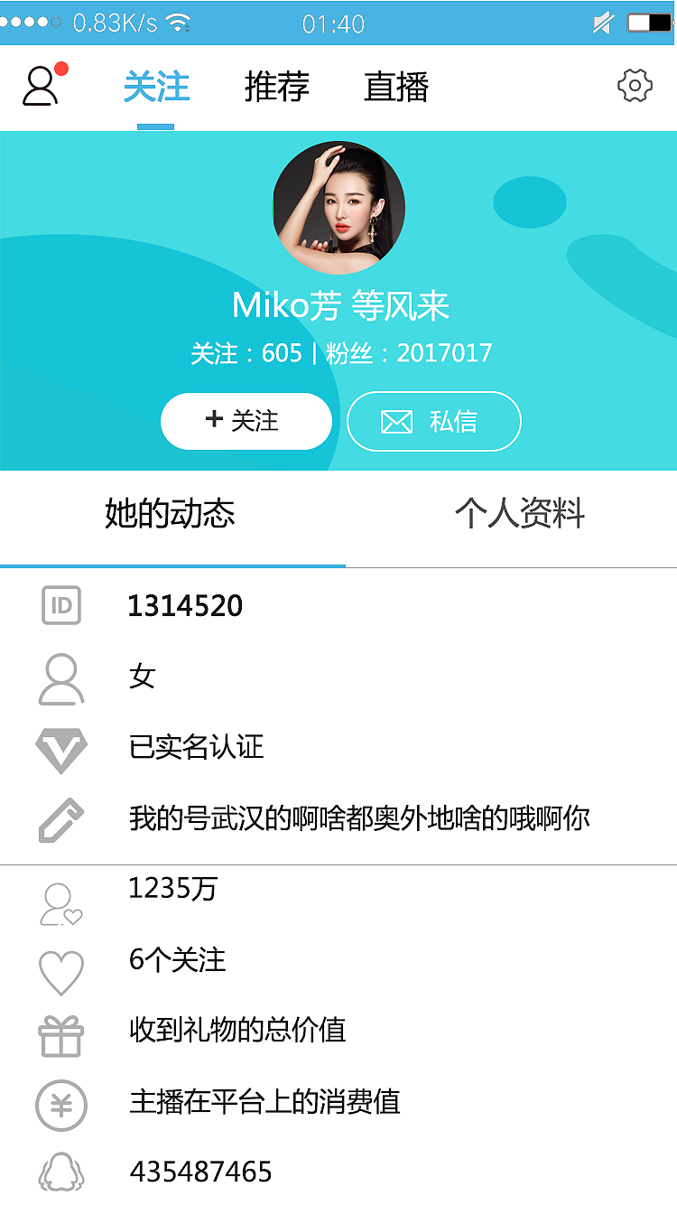 “喇叭王”APP（图ZMjY5NjQwNDQ0） - APP界面 - 站酷设计师mister12138原创素材 - 站酷ZCOOL
