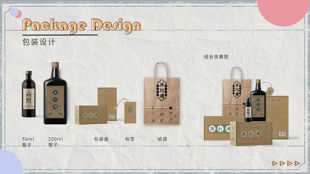 伍婉君-作品集（图ZMjc1MTA5NTQ0） - PPT/Keynote - 站酷设计师伍婉君原创素材 - 站酷ZCOOL