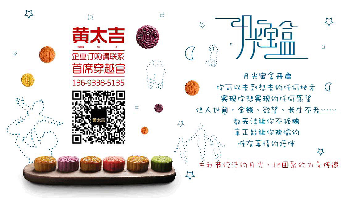 【凑个数系列】“月光宝盒”—黄太吉（图ZNTczODUzMDA=） - 商业插画 - 站酷设计师猫春PONIES原创素材 - 站酷ZCOOL