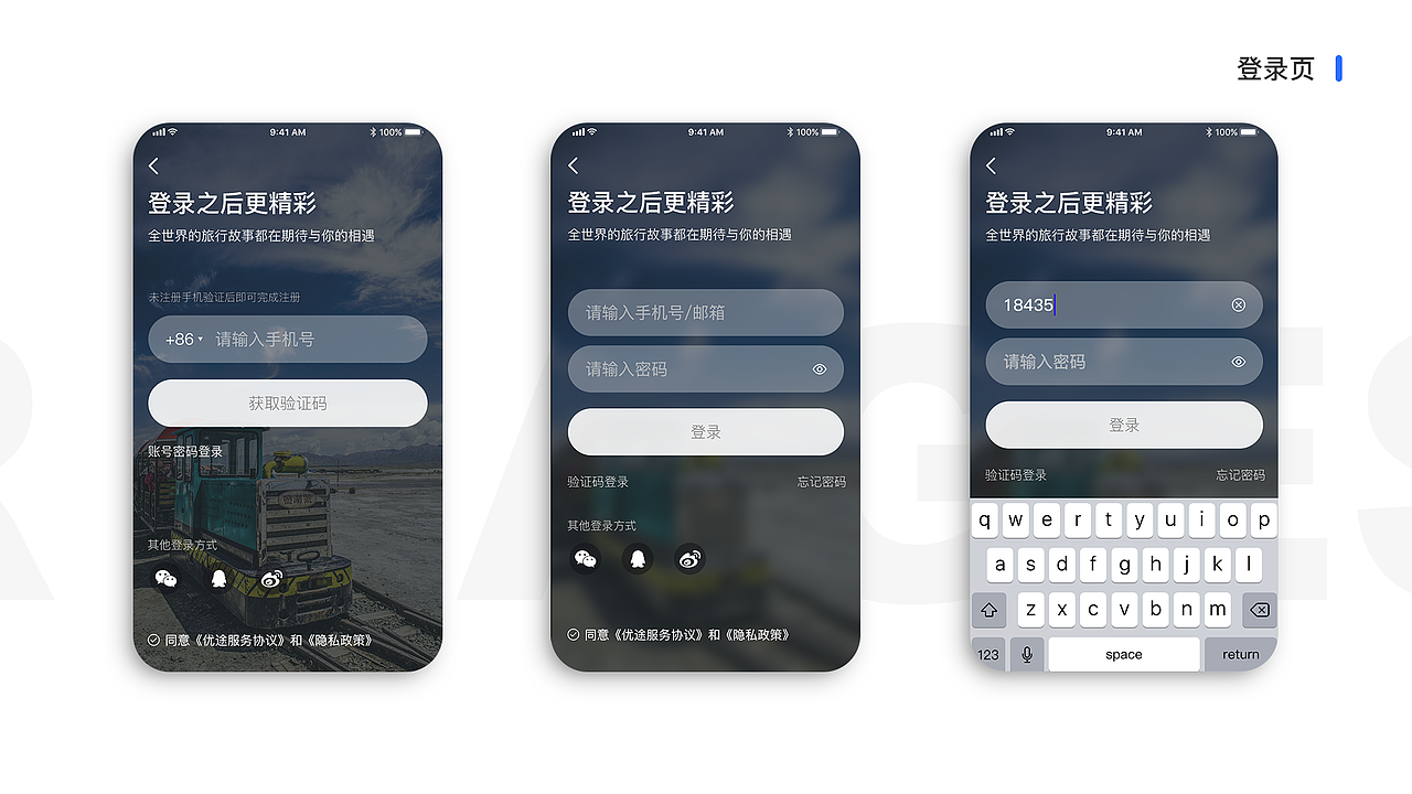 2017-2019个人作品集（上半部分）（图ZMTc1MDE5NDA0） - APP界面 - 站酷设计师WANGWENTAO原创素材 - 站酷ZCOOL