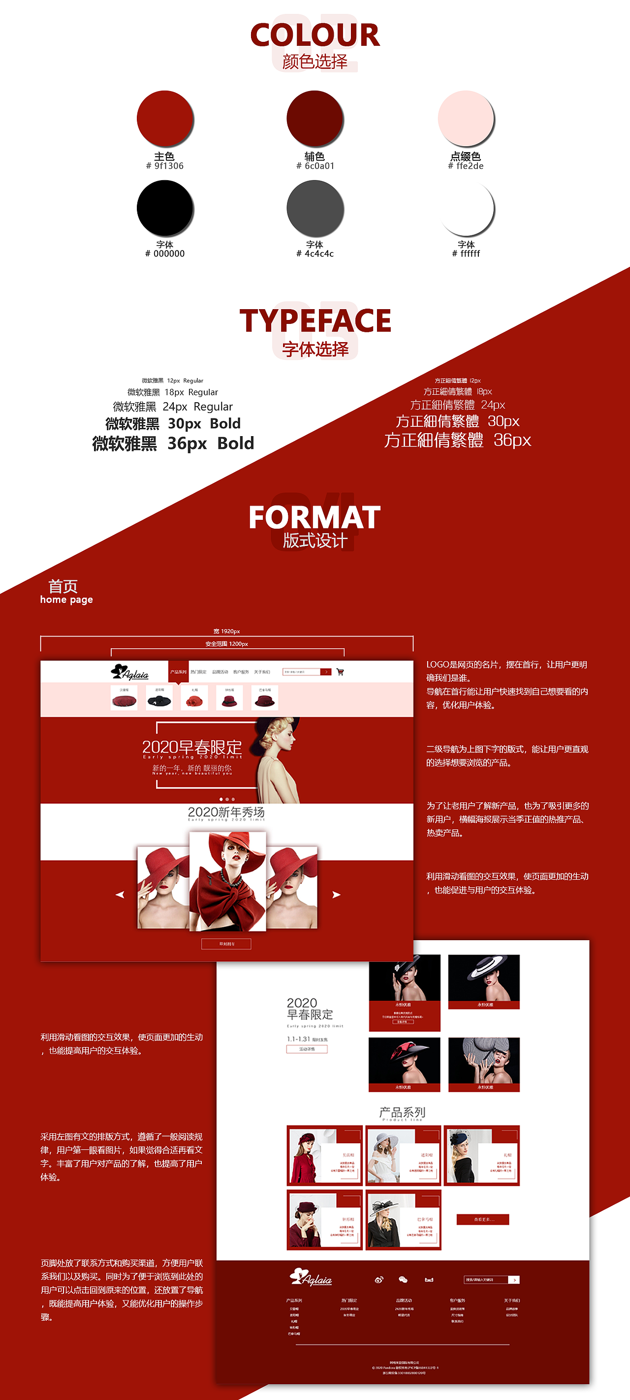 女性产品 帽饰产品 网页设计 展板（图ZMTkzMjU2NzUy） - 企业官网 - 站酷设计师益生青原创素材 - 站酷ZCOOL