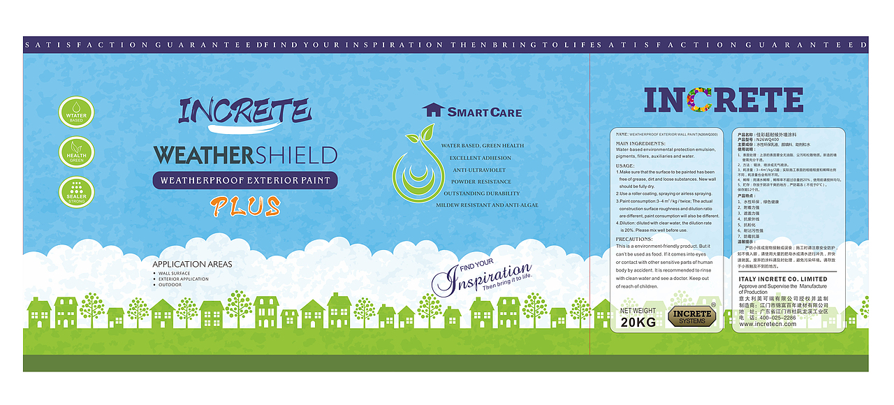 水性涂料包装桶贴