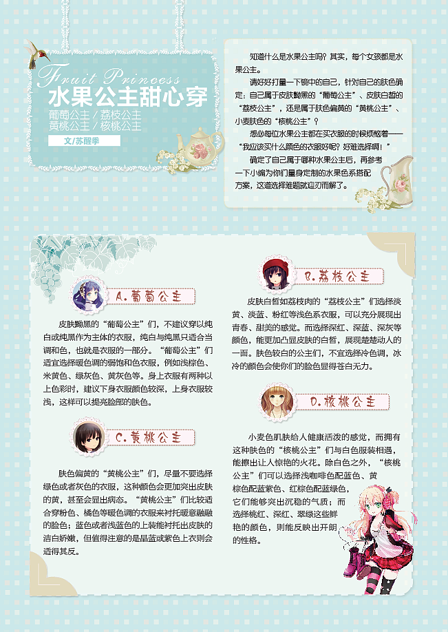 第一份工作－杂志美编（图ZODcwNzAzMg==） - 其他平面 - 站酷设计师硬笔淡彩原创素材 - 站酷ZCOOL
