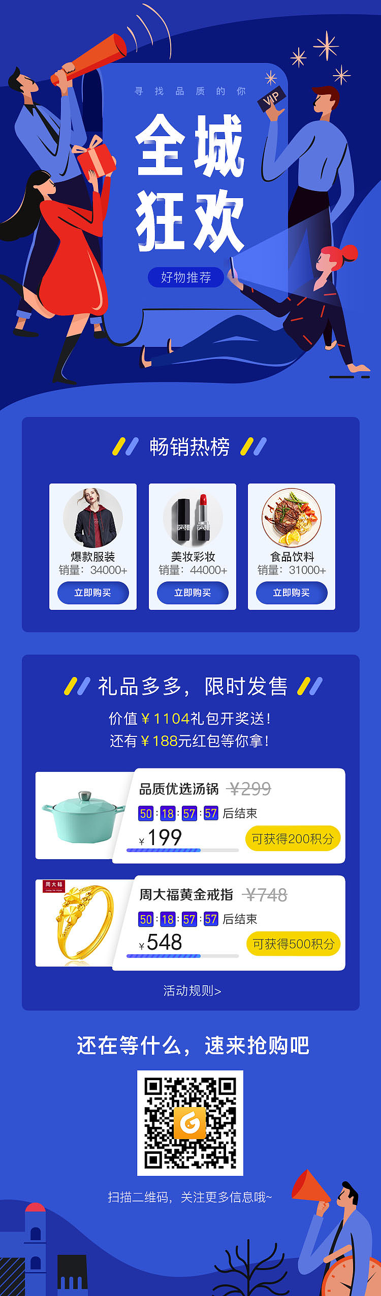 落地页,专题页设计