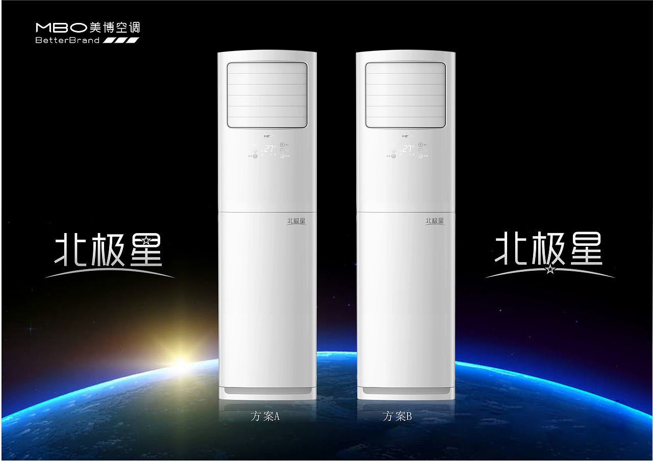 mbo美博空调北极星新款柜立式空调