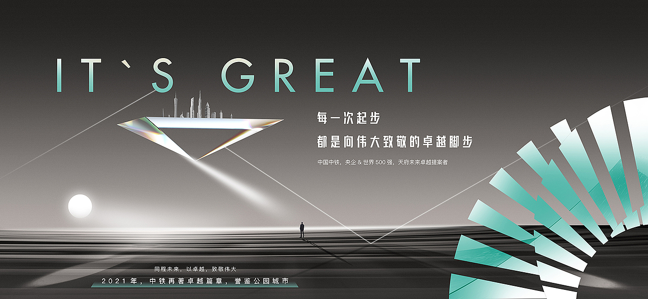 中铁-卓越公园提案（图ZMjczNzkyNDQ0） - 品牌 - 站酷设计师白冰BBA原创素材 - 站酷ZCOOL