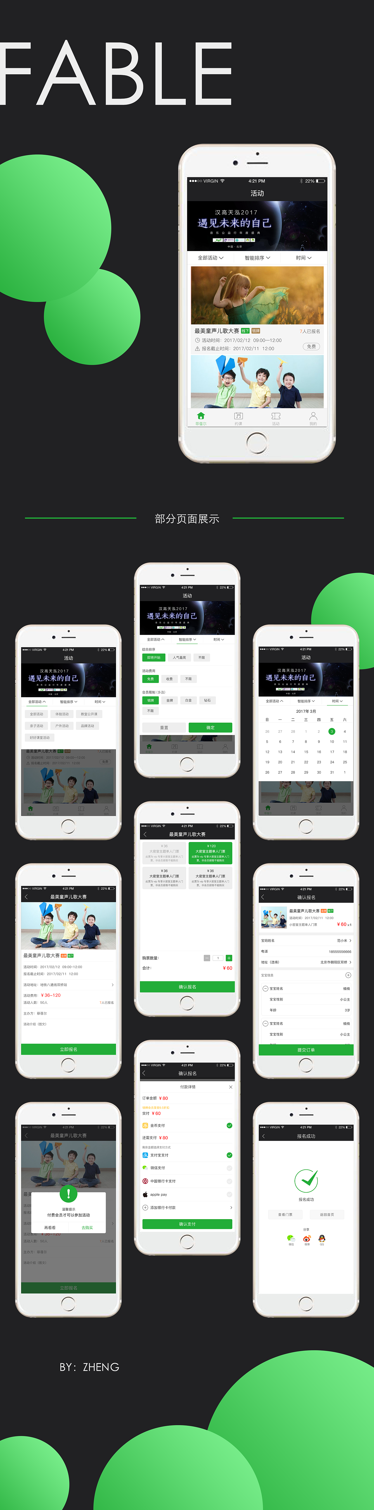 APP界面展示（图ZOTAwODYzMjA=） - APP界面 - 站酷设计师胖妞妞妞妞纸原创素材 - 站酷ZCOOL