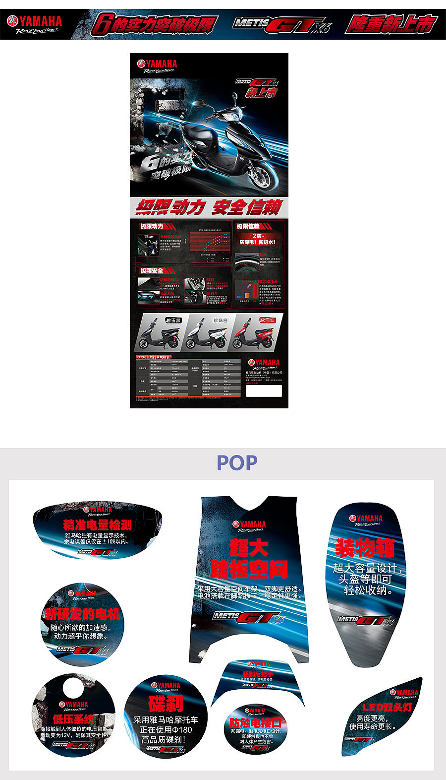 平面设计作品集