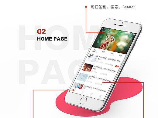 学管通App
