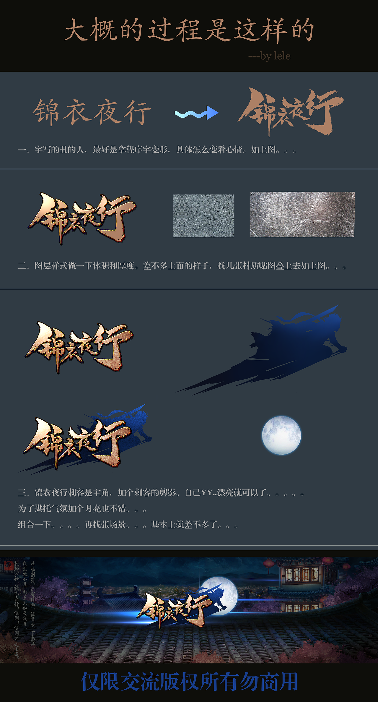 logo（图ZMzU1MTMwNDg=） - 游戏UI - 站酷设计师乐乐YJ原创素材 - 站酷ZCOOL