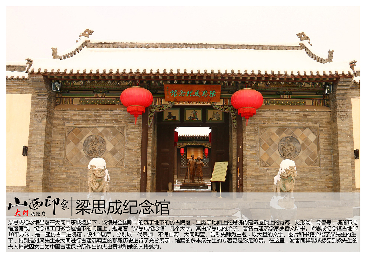 山西大同景点（图ZNTgyMzExMjQ=） - 书籍/画册 - 站酷设计师浅墨幺幺原创素材 - 站酷ZCOOL
