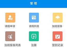 打卡