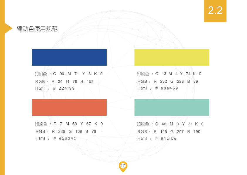 随乐旅vi手册设计（图ZOTgyNTYxMjg=） - 书籍/画册 - 站酷设计师Chipo_o原创素材 - 站酷ZCOOL