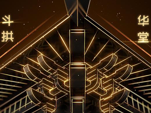 2018百视通之夜 榫卯篇