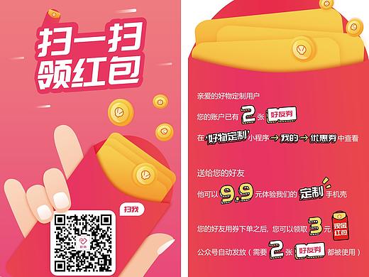 关注公众号-快递投放单