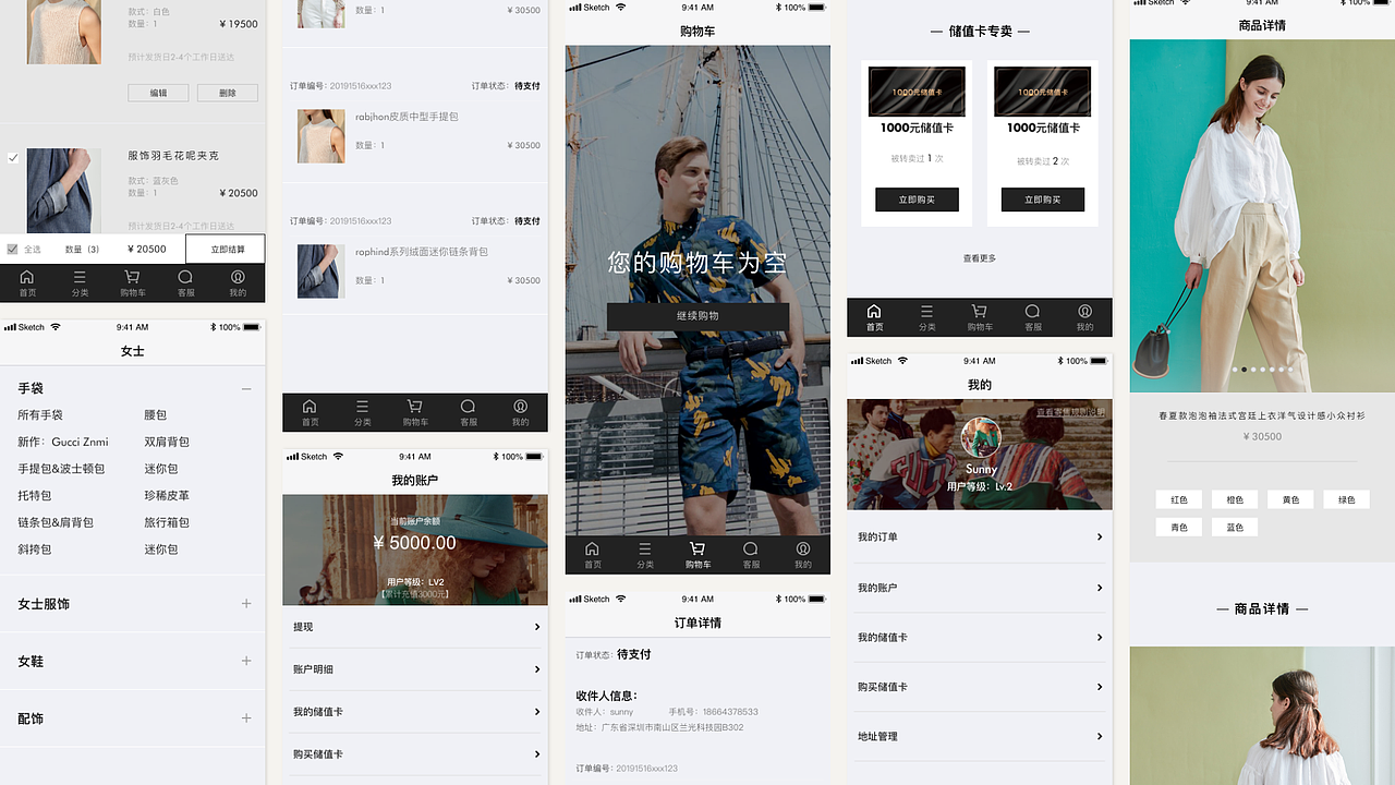 2018.07-201919.12作品集（图ZMTg4NDczOTgw） - APP界面 - 站酷设计师冯lianlian同学原创素材 - 站酷ZCOOL