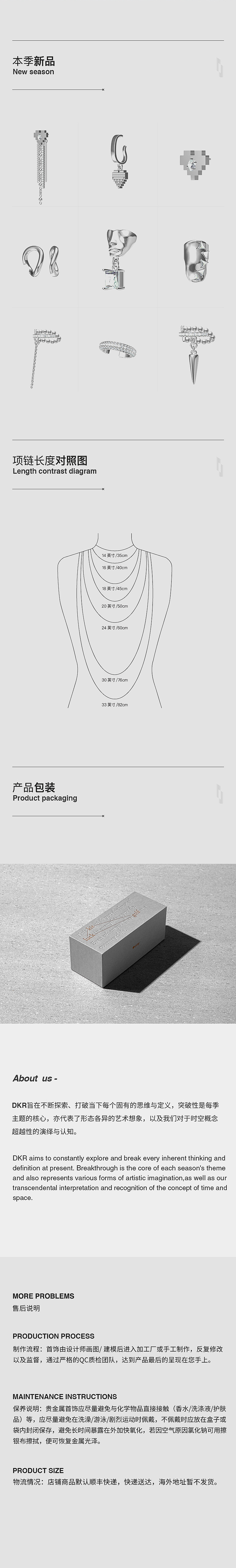 2021年3月DKR旗舰店 饰品品牌0-1项目（图ZMjU0Njg3OTMy） - 品牌 - 站酷设计师周耶夫原创素材 - 站酷ZCOOL