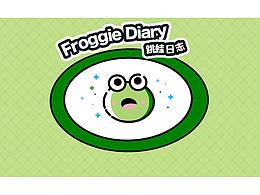 跳蛙日志 Froggie Diary x 淘宝主题皮肤设计