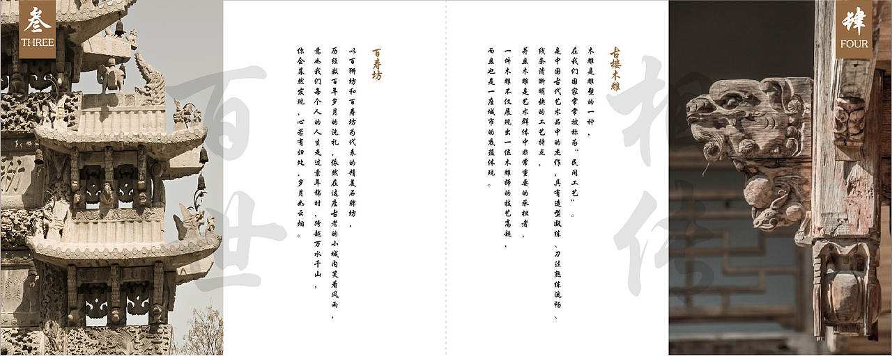 家乡宣传册（图ZMjc4Nzk4MjAw） - 书籍/画册 - 站酷设计师魔版设计原创素材 - 站酷ZCOOL