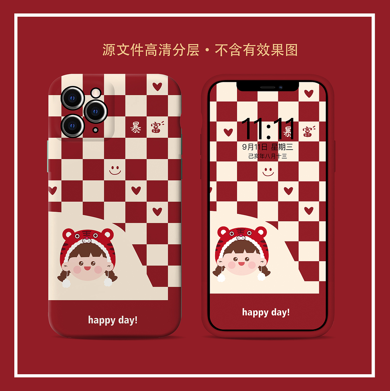 2022老虎手机壳图案原创版权