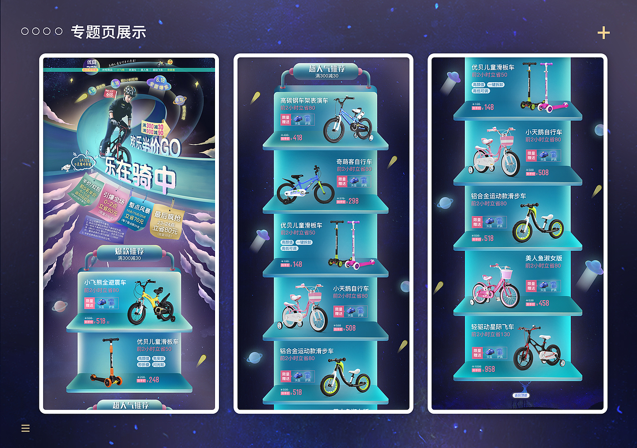 母婴专题活动页作品集-手绘电商设计（图ZMjkxMjk0Mjg4） - 电商 - 站酷设计师hanfengzhuye原创素材 - 站酷ZCOOL