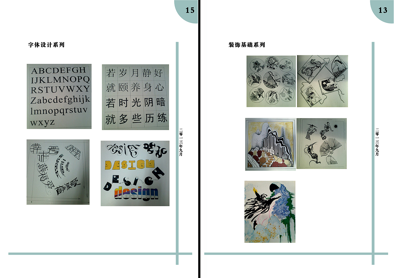 书籍装帧课程（图ZNzkwODIxNjg=） - 书籍/画册 - 站酷设计师薛福爱原创素材 - 站酷ZCOOL