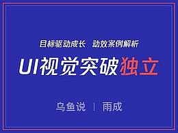 ui设计