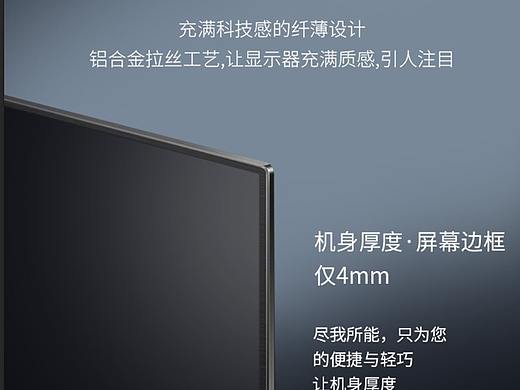 简约大气科游戏显示器3c数码详情页