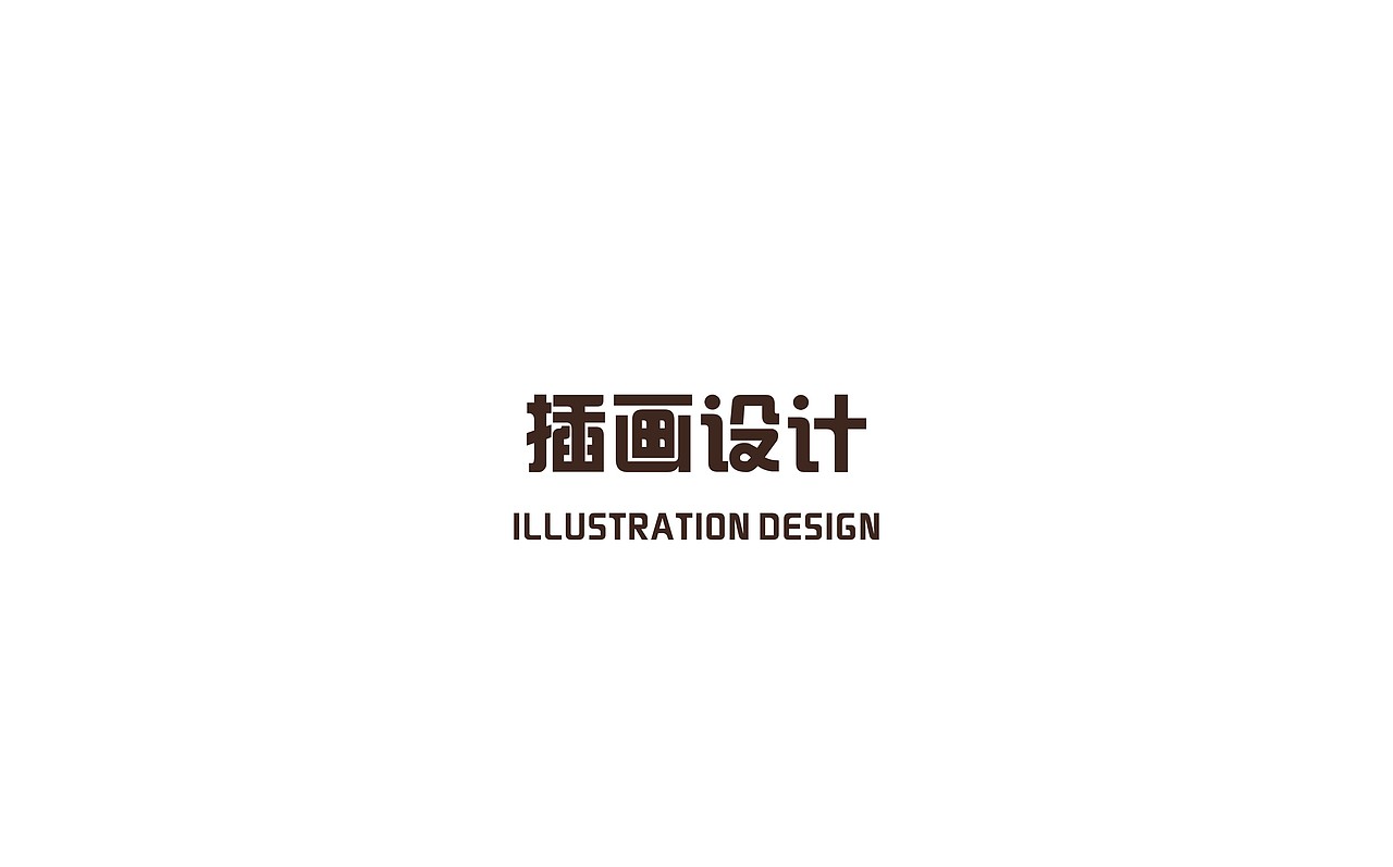 白酒包装设计 l 黄儿营酒（图ZMTY4MTIxNDQw） - 包装 - 站酷设计师牛品牌原创素材 - 站酷ZCOOL
