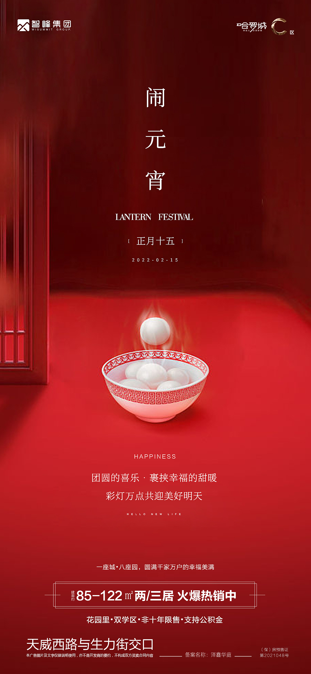 元宵节（图ZMjg3Njk4NTMy） - 海报 - 站酷设计师诗书笔墨77493原创素材 - 站酷ZCOOL