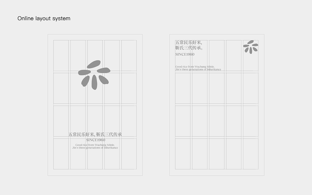 jincenf 靳香府｜五常民乐好米 靳氏三代传承（图ZMzUzMjQ5NjY4） - 品牌 - 站酷设计师Ganganstudio原创素材 - 站酷ZCOOL