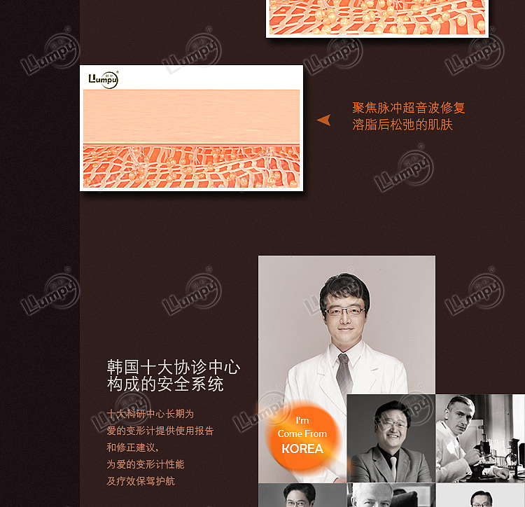 主图 车图 海报图  banner 美容行业 美容仪器 详情页