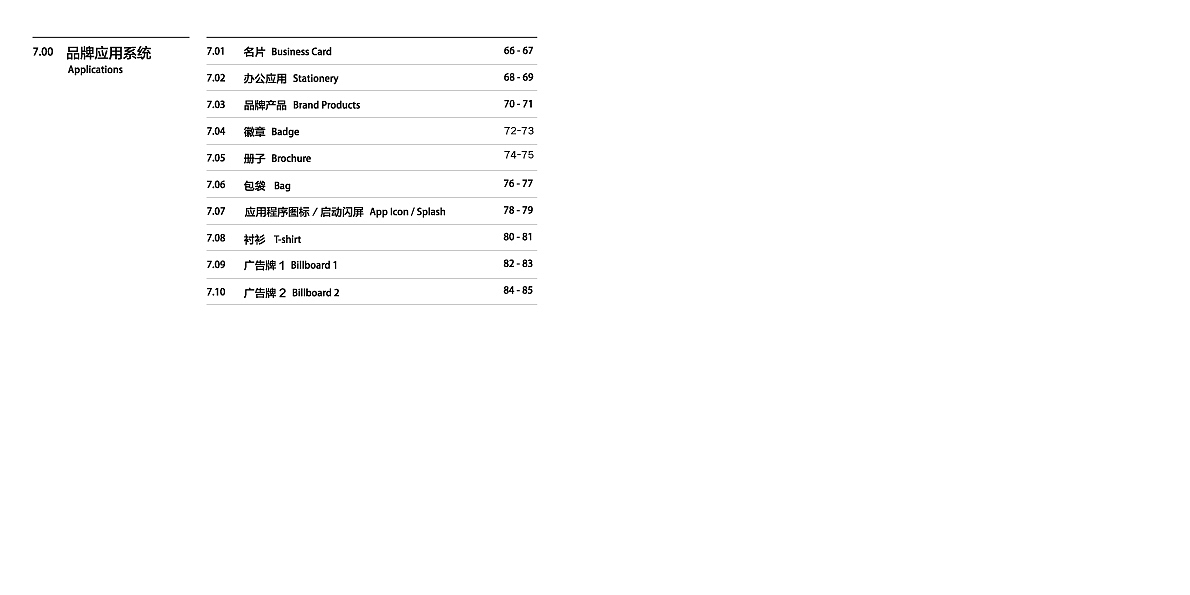 VI（图ZMjM1MDk4Mzk2） - 品牌 - 站酷设计师APDDA原创素材 - 站酷ZCOOL