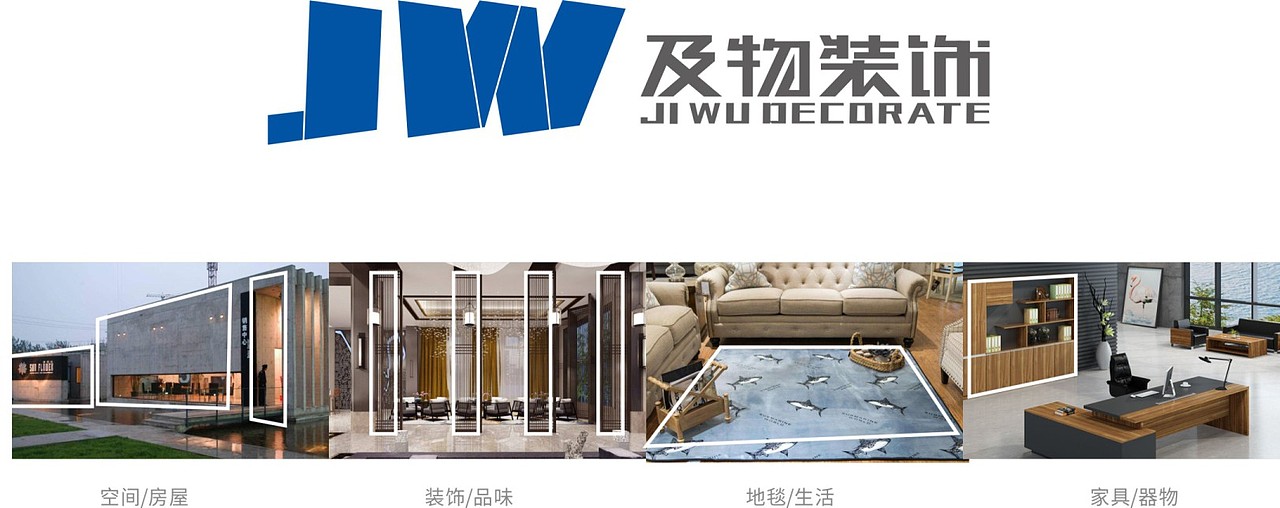 一款装修LOGO，新中式，装饰，装修，家具LOGO（图ZMjQ1MzQ1NjI4） - 品牌 - 站酷设计师长岛的雪原创素材 - 站酷ZCOOL