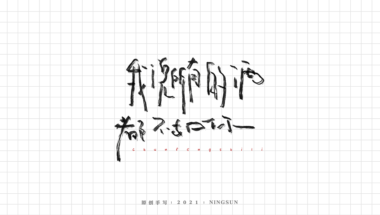 logo合集 | 字体设计