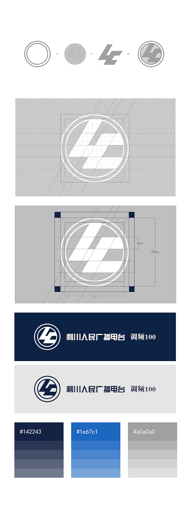 利川人民广播电台标志设计（图ZNTE0MDUzMzY=） - Logo - 站酷设计师噗嗵原创素材 - 站酷ZCOOL