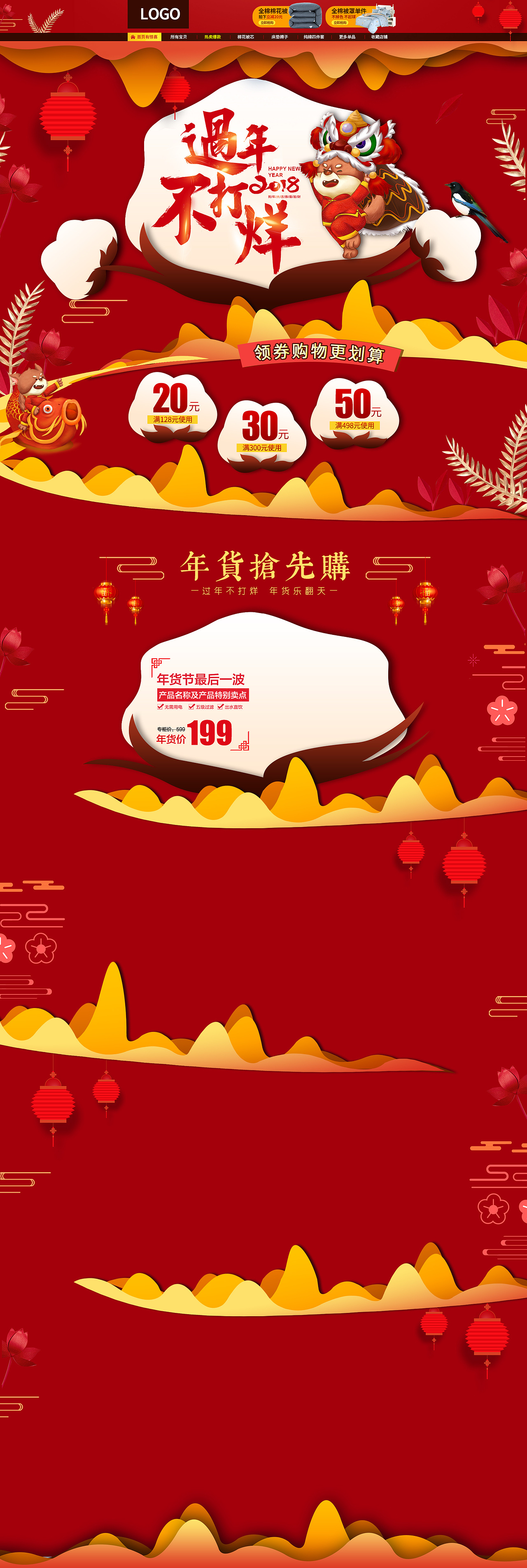 年货节（图ZMTAyODczMTc2） - 海报 - 站酷设计师yt1021原创素材 - 站酷ZCOOL