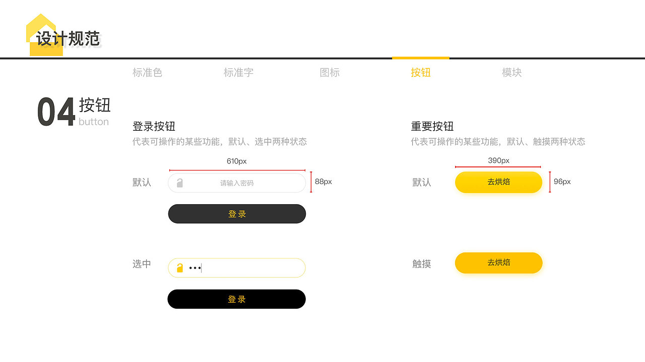 烘焙屋APP（图ZMTAzMzg3NjMy） - APP界面 - 站酷设计师Gaia521原创素材 - 站酷ZCOOL