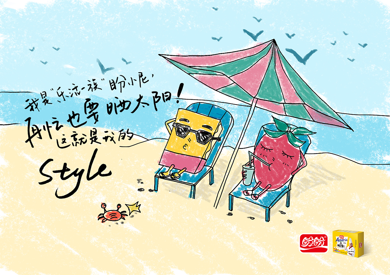 盼盼食品《盼星人,做自己》