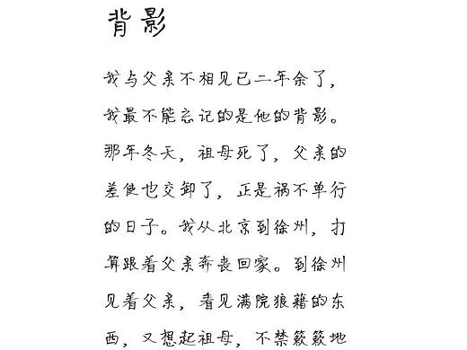 原创开源字体