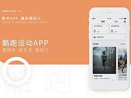 概念APP