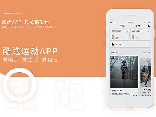概念APP（个人主页-ZNDc5ODIyMDA=） - APP界面 - 站酷设计师啊幺锅原创素材 - 站酷ZCOOL