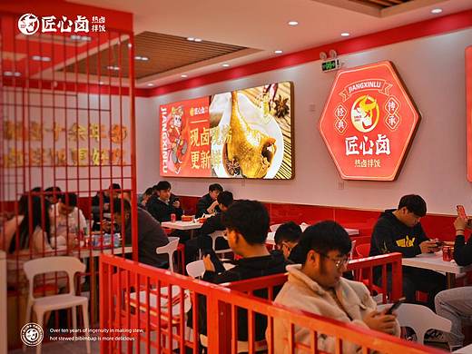匠心卤品牌设计升级全案